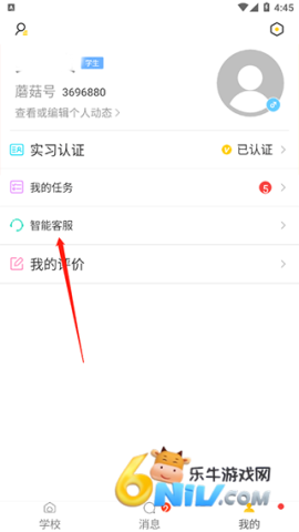 工学云 第4张图