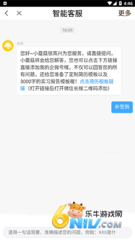 工学云 第5张图