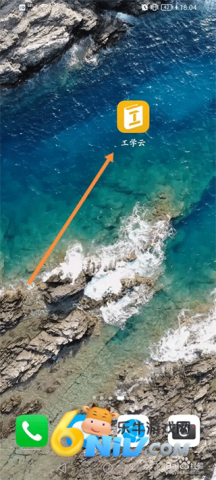 工学云 第2张图