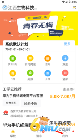 工学云 第3张图