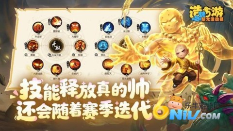 造梦西游之黎尤浩劫篇 第1张图