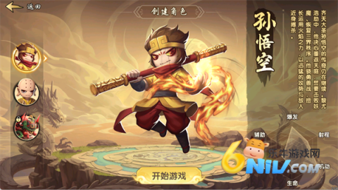 造梦西游之黎尤浩劫篇 第2张图