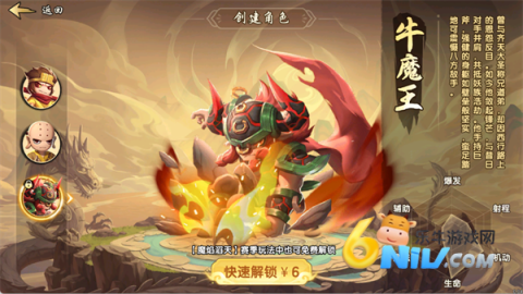 造梦西游之黎尤浩劫篇 第4张图