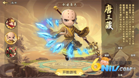 造梦西游之黎尤浩劫篇 第3张图