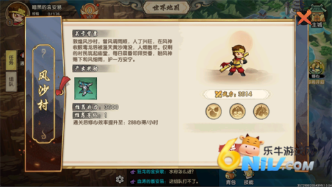 造梦西游之黎尤浩劫篇 第6张图