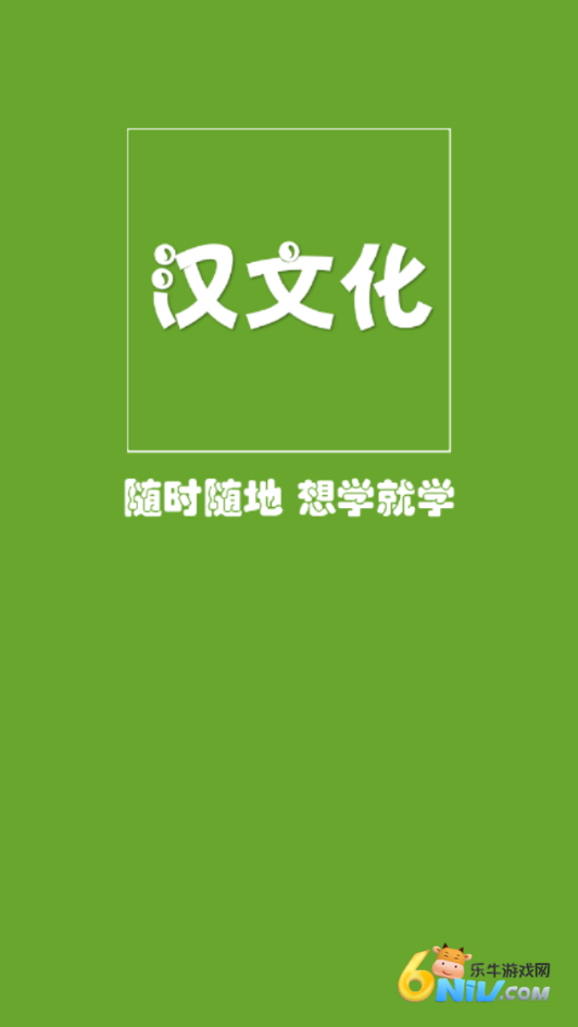 汉文化 第2张图
