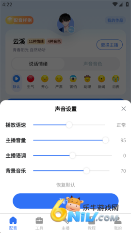 千千配音 第3张图
