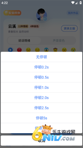 千千配音 第5张图
