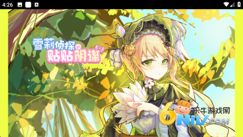 雪莉侦探的贴贴阴谋 第1张图