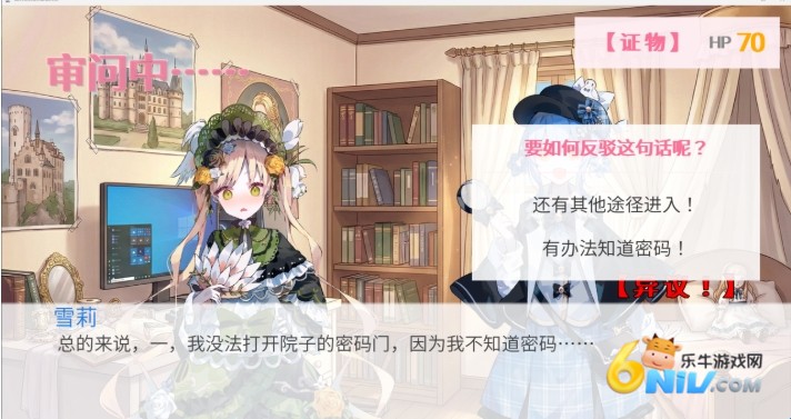 雪莉侦探的贴贴阴谋 第4张图