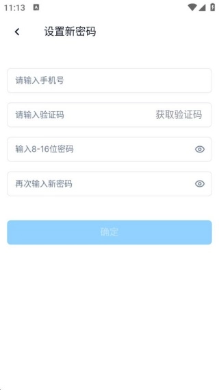 悦跑世界 第5张图