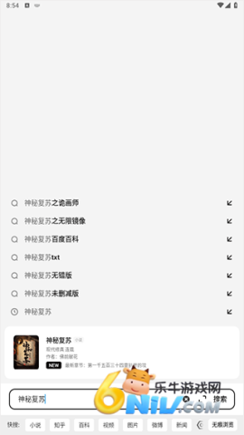 夸克小说 第1张图
