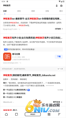 夸克小说 第2张图