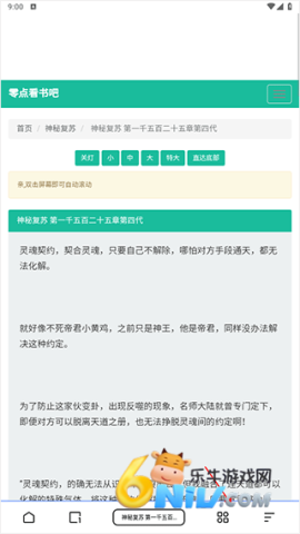 夸克小说 第4张图