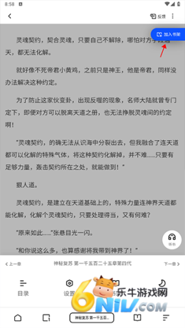 夸克小说 第5张图