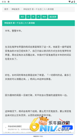 夸克小说 第8张图