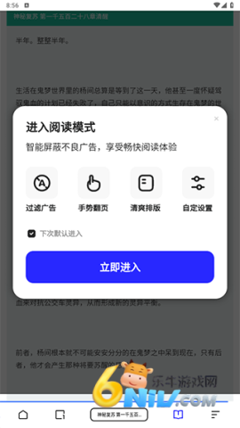夸克小说 第9张图