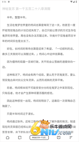 夸克小说 第10张图