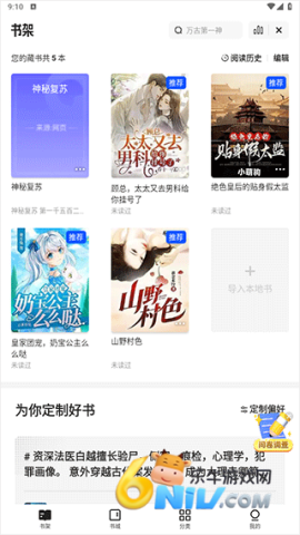 夸克小说 第11张图