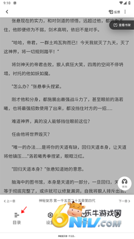 夸克小说 第12张图