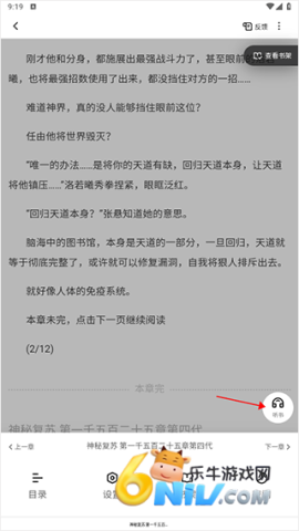 夸克小说 第16张图