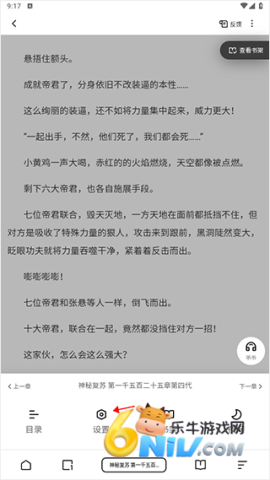 夸克小说 第14张图
