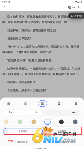 夸克小说 第15张图