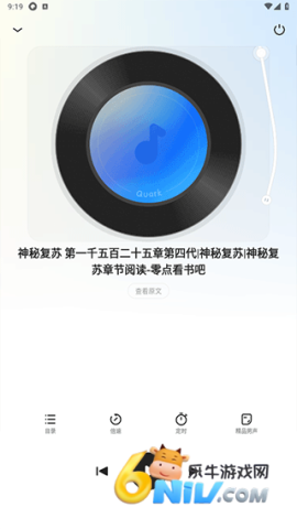 夸克小说 第17张图