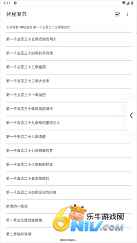 夸克小说 第13张图
