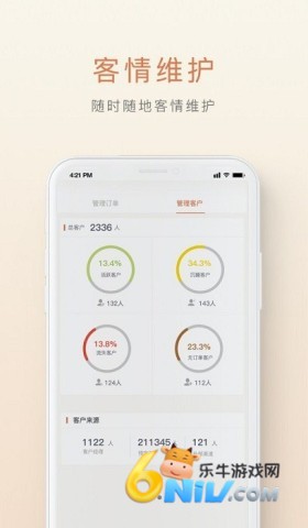 食尚订安卓版app 食尚订 第2张图