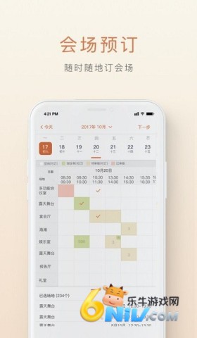 食尚订app下载 食尚订 第1张图