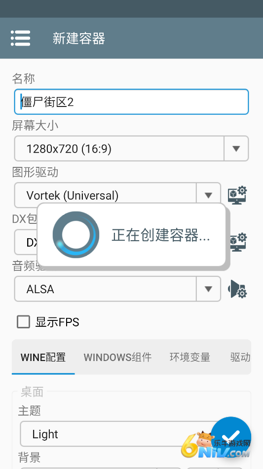 僵尸街区2 第3张图