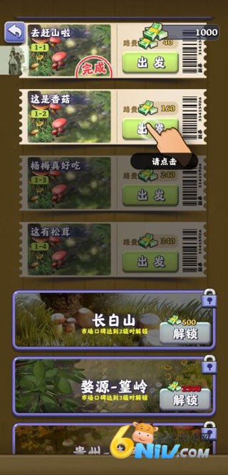 夺笋高手 第3张图