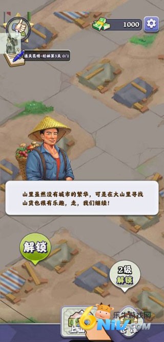 夺笋高手 第2张图