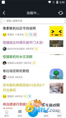 像素联机 第3张图