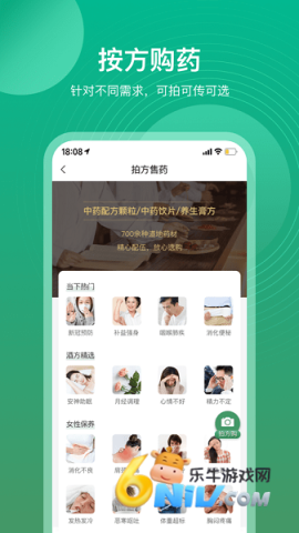 歧黄医官 第2张图