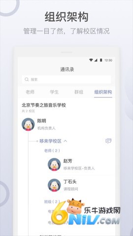 九拍教师 第1张图