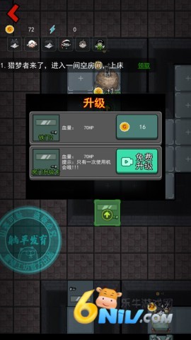 猛鬼宿舍最新版 第4张图