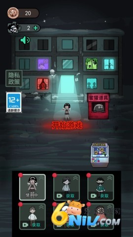猛鬼宿舍最新版 第1张图