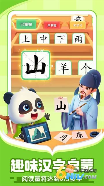 宝宝巴士阅读启蒙 第2张图