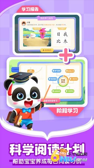 宝宝巴士阅读启蒙 第3张图