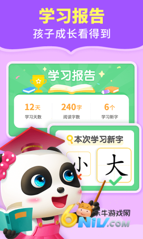 宝宝巴士阅读启蒙app 宝宝巴士阅读启蒙 第1张图