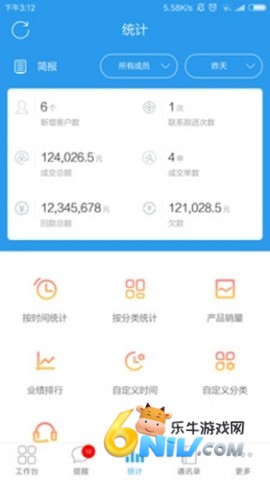 客户无忧 客户无忧 第2张图