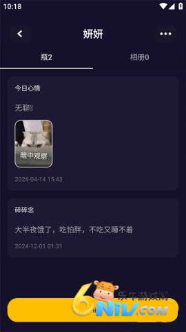 树洞小酒馆 第1张图