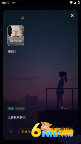 树洞小酒馆 第2张图