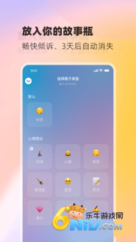 树洞小酒馆 第5张图