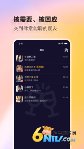 树洞小酒馆 第4张图