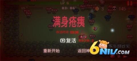 东方守护传 第8张图