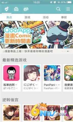 Qoo��Ϸ�� ��1��ͼ