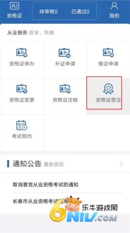 吉林省从业自助 第4张图